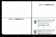 吉田製作所さん､一線･限度を超えてくるやつを開示請求か