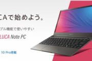 アイリスオーヤマ、理想のMBPみたいなオシャレPC発売！お値段49,800円のお値打ち価格