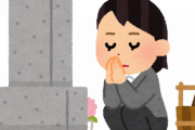 お坊さん「墓参りは出来れば２人以上で行ってください。なぜなら・・・」