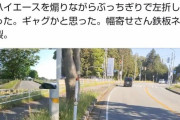【悲報】自転車乗り「信号手前で左折車に幅寄せされて道塞がれた！」←これどっちが悪いの？