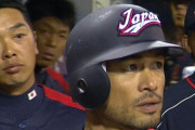 イチローがWBCで見せた闘争心丸出しの姿勢って衝撃だったよな