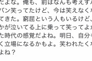 【画像】女芸人「どうも～ブスで～す！笑ってくださーい」　若者「・・・なにが面白いのこれ？」