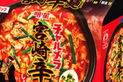 宮崎辛麺って韓国の辛ラーメンのパクリだよね？