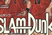 「スラムダンク」で一番ケンカ強い奴って誰や？？？？