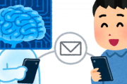 どうせワイだけ人間でお前らはAIなんやろ？