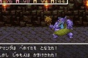 昔のドラクエ　あのバトルシーンで盛り上がってたの？