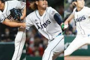 西武「高橋(26)今井(25)平良(23)ッッッ！よし投手も揃ってきたな！」