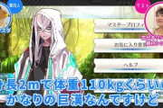 【FGO】 古代ギリシャ研究家と見るアスクレピオス！！　アスクレピオス先生、全体的にすごかったんだな
