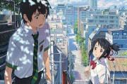 ハリウッド実写『君の名は。』の設定がこちらｗｗｗｗ主人公とヒロインがまさかのｗｗｗｗｗ