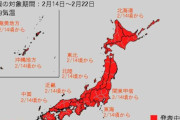 10年に一度レベル「かなりの高温」のバレンタインになる可能性　全国各地に2月14日頃から「高温に関する早期天候情報」気象庁発表