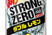 海外「日本に住んでから体重減った人いる？」最悪の組み合わせはストロングゼロとファミチキだ！