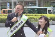【動画】維新･猪瀬直樹候補、街頭演説で公然セクハラか、画像動画が拡散し批判殺到！