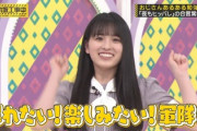 【GIFあり】逃げ水センターのこの2人、面白すぎる！！【乃木坂46】