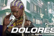 KOF15の新キャラに美人な黒人キャラが出て外国人が歓喜！！！