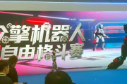 世界初の人型ロボット格闘大会、12月に中国の深セン市で開催へ！