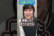 後輩芸人なかむたをメイクしたら乃木坂系美女になった