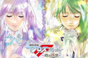 【朗報】『マクロスF』10年ぶりの完全新作が制作決定！