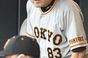 【悲報】巨人大物OB激怒！「ホームラン頼みでは駄目だ！バントで1点を取りに行け！」