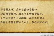 【FF14】6.1からは新大陸や鏡像世界の冒険になりそう？グラフィックアプデという予想も！2022年版とある男の「謎の四行詩」や「新年のご挨拶」から今後の展開を予想！