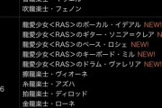 【パズドラ】可能ならバンドキャラコンプしたいけど1万円で17回かあ