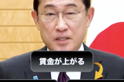 【悲報】岸田首相、うっかり一般国民を煽ってしまい大炎上中