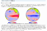 【エルニーニョ監視速報】春から続くエルニーニョ現象が冬にかけて続く見込み