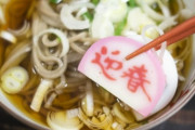 ウーバーきたから年越しそば食べる?