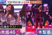 超速報！！！10月16日『Mステ2時間SP』“白石麻衣ラスト！” 乃木坂46の出演が決定！！！！！！ｷﾀ━━━━(ﾟ∀ﾟ)━━━━！！！