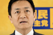 【悲報】国民・玉木代表「私たちは交渉で負けた。率直に力不足。正直、悔しい」