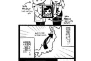 【身辺】なんだよこの漫画ｗｗｗ【注意】