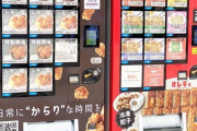 【朗報】無人餃子販売店、流行る