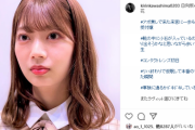 【日向坂46】高本彩花、川島さんのハッシュタグ大喜利素材になる