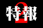 天開司、特報を告知『来るのかバトロワ2が』