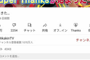 【画像】ヒカキン氏、ユーチューブの新機能を紹介し荒稼ぎしてしまうｗｗｗｗｗｗｗｗｗｗ