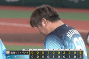 【３連敗】西武ファン集合（2026.8.7）