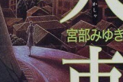 【秋の読書雑談】あなたの好きな推理小説って、何ですか？