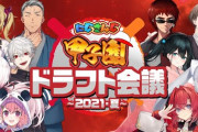 2022年のにじさんじ甲子園はリアル甲子園か！？