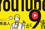 【悲報】YouTube運営「まずいYouTubeプレミアム買ってくれる人が全然おらん…せや！」→結果ｗｗｗｗ