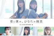 【日向坂46】これは期待大！『HINAKOI FILMS』第3弾ｷﾀ━━━━(ﾟ∀ﾟ)━━━━!!