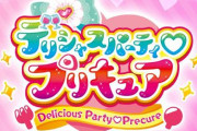 「デリシャスパーティ♡プリキュア」ボーカルアルバム発売決定！各キャラのキャラソンを収録