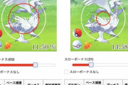 【ポケモンGO】伝説レイド：レシラムで15匹連続で逃げられてるんだが確率どうなってんの？