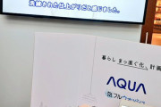 😱【ホラー】ケチャップまみれの「汚れたぬい」がドラムで大回転！AQUAの神実演にファン騒然！「プーじゃなくて良かった」「その仕事したい」