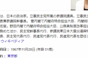 【悲報】立憲民主党・蓮舫さん「人口減少、高齢化の何が悪い！これからは老人の時代だ！」