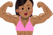 【画像】世界一の女ボディビルダーの肉体がこちら