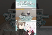 【にじさんじ】葛葉がちょっと物知りでかなかながそうでもないの何か概念攻撃受けてる気がする
