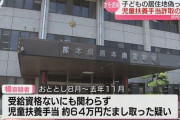 【熊本市】中国籍の女「児童扶養手当」約65万円の不正受給容疑で逮捕　子どもは「国外居住」で資格外