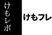 『けものフレンズ３ わくわくどきどき探検レポート #14』が終了　新情報が発表