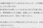 【FEH】「リュシオン」星5の6凸を、星4に重ねたものだけど、問い合わせの回答は