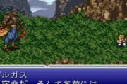 戦闘バランスゴミのFF6が名作扱いされてる理由が分からない