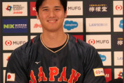 大谷翔平、佐々木朗希のWBC出場にMLBファンも大興奮（海外の反応）